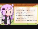 【世界樹の迷宮V】ゆかりさんが一人で樹海に行くようです Part1