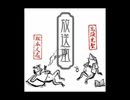 流行り病について