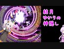 【東方妖々夢】結月ゆかりの神隠し
