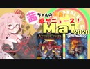 茜ちゃんのアナログゲームニュース！　2020年4月末
