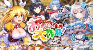 【オトギフロンティア】ドッキドキ★Gold&Silver お見合い大作戦！ 道中BGM