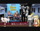 ゆかりとマキとついなが海外ドラマを語る日々 #67