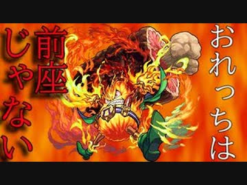 人気の モンストアニメ 動画 24本 ニコニコ動画
