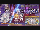 【オトギフロンティア】美しいのは私！続・美の求道者　アルギッツ ボス戦BGM