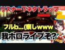 スバルちゃんに下ネタを言わせようとするリスナーを回避するスバルちゃんの察知能力がすごい【大空スバル】