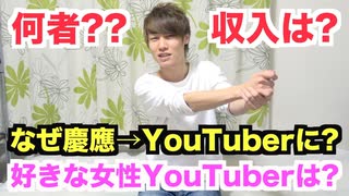 【質問コーナー】なぜ慶應を卒業してYouTuberに!? 第1回目からあまりにぶっちゃけ過ぎるAKIの質問コーナー！