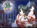 【毎日神楽】月神楽　プレイ動画　パート1