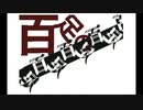 【文字PV】iesu【うごメモ】