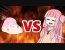 茜ちゃんVSｾﾔﾅｰ