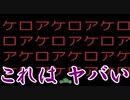 【実況】襖の中に逃げるチョロ松におそ松が･･･ おそ松さんホラーゲーム MIRROR