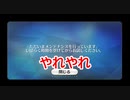 【FGO】カエサル君とまったりオリュンポスその8.5番外編