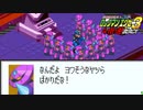 【エグゼ3】時間がないから4倍速でプラグイン #19