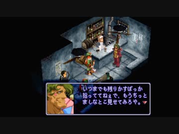 ゼノギアス 吹き替え実況 part04-1 砂漠の街ダジル