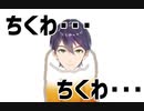 けんもちくわ