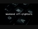 【初音ミク】Weekend All-nighters【オリジナル曲初投稿】