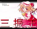 【実況】大樹奔走-東方の迷宮2Plus-【Part5】