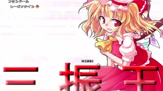 【実況】大樹奔走-東方の迷宮2Plus-【Part5】