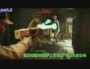 【fallout4】世界最後の蛸がこの世界で暴れまわる part.8