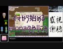 【elona】イマから始めるelonaのやりこみ part1【oomEX】