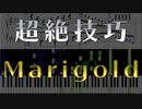 【Deemo/synthesia】Marigold - M2U -【楽譜/ピアノ/超絶技巧】