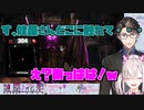 配信終了の直前にあることに気づき爆笑する健屋花那とTaka Radjiman