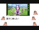 ウマ娘 Parrot