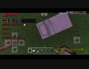 うちのカンスト組が遠征と見せ掛けてマイクラしてます。その4