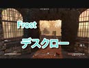 【Fallout4】Frost Part16【プレイ動画】