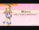 【ときめきアイドル】田中フランチェスカ メンバーストーリー集