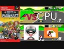 【SFCマリオカート】５位以下なら失格？！CPUに打ち勝て！