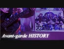 【バンドリ】Avant-garde HISTORY(Short size)弾いてみた【ベース】