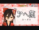 ロボ子先生のありがたいアヘ顔講座【ロボ子/ホロライブ】