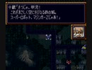 srw4 一年戦争異伝 第4話 (シナリオ差し替え)