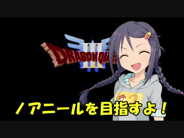 さなさちアリアハン紀行 Part.5