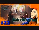【FFⅦ REMAKE】コルネオ杯…開幕っ！！ part22