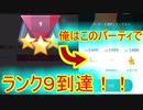 【ポケモンGO】ランク９到達！！2400で躓いてる人たちへ私はこのパーティでランク9になりました！