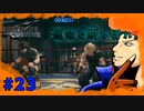 【FFⅦ REMAKE】男を磨け！スクワット対決！！ part23
