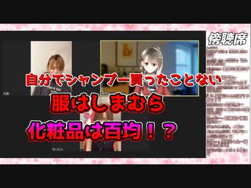 【白鳥裁判】男性麻雀プロに女子力で負ける楠栞桜