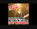 【コロナを皆で元気に乗り切ろう♪】オリジナル曲１曲、フルコーラスで応援ソングを☆【#家で一緒に音楽聴こう♪】