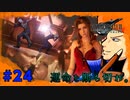 【FFⅦ REMAKE】サムネ候補が多すぎる神回。 part24