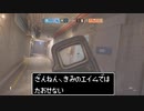 [R6S] #30 810 IQ NOMAD Play [ゆっくり実況]