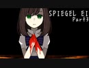 背筋ゾワってする【SPIEGEL EI】実況プレイ Part3