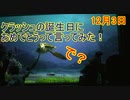 【で？】クラッシュの誕生日におめでとうって言ってみた！【タートルトーク】東京ディズニーシー