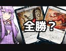 【MTGアリーナ】ドラフト日記⑤