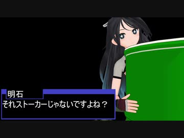 【艦これMMD】ツインテール捜査隊【一話完結】