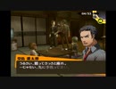 【実況】P4-perusona4- part12（二週目引き継ぎ）