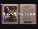 Mobile legend をウラノス(タンク)でプレイしてみた