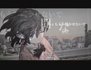 【ガラスの王冠】歌ってみた【Яei(れい)】