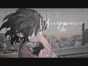 【ガラスの王冠】歌ってみた【Яei(れい)】