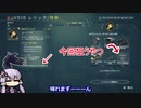 【Warframe】結月ンジャ75